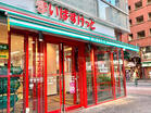 まいばすけっと大久保店（スーパー）