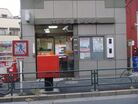 北新宿三郵便局（郵便局）