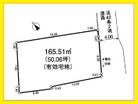土地面積:１６５．５１㎡