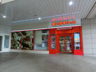 まいばすけっと天王洲アイル店（スーパー）