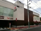 八百幸成城店（スーパー）