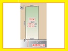 建築条件なし