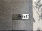 詳細はお気軽にお問い合わせください