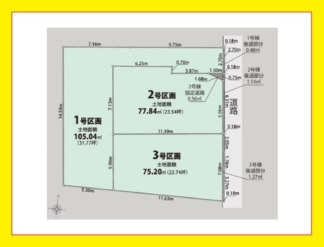 練馬区桜台１　１区画