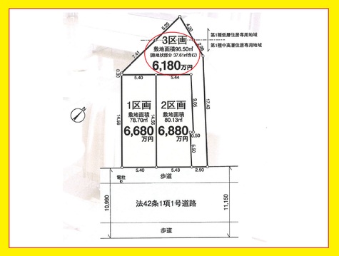 練馬区平和台１【３区画】