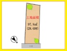 土地面積:９７．８６㎡