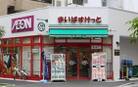 まいばすけっと西落合1丁目店（スーパー）