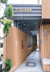 ２路線２駅徒歩圏内