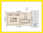 建築条件無し
