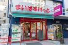 まいばすけっと築地明石町店(スーパー)