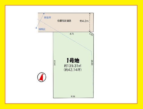 練馬区大泉学園町６