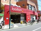 ダイエー三軒茶屋店(スーパー)
