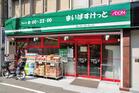 まいばすけっと三軒茶屋1丁目店(コンビニ)