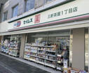 ドラッグセイムス三軒茶屋1丁目店(ドラッグストア)
