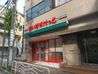 まいばすけっと渋谷富ヶ谷2丁目店(スーパー)