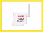 建築条件無し