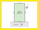 解体後更地渡し