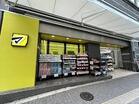 マツモトキヨシ笹塚2丁目店(ドラッグストア)