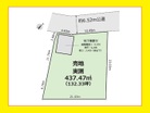 130坪超え