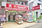 トモズ野沢店（ドラッグストア）