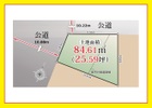 北・北西角地　