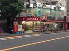 トモズ代沢店(ドラッグストア)