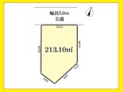 土地面積:２１３．１㎡