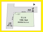 現況更地！