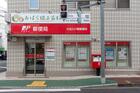 大田久が原郵便局（郵便局）