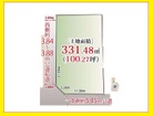 角地南×西
