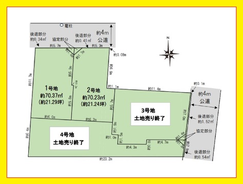 中野区上鷺宮２　１号地