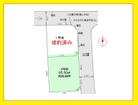 建築条件なし
