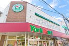 ヨークマート中町店(スーパー)