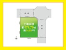 角地