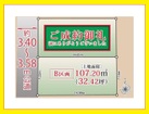 きれいな整形地