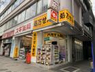 スギ薬局南青山店(ドラッグストア)