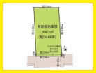 建築条件無し！お好きなハウスメーカーさんで建築可能。