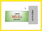 前面道路東側８m公道