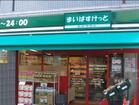 まいばすけっと成城通り店（スーパー）