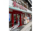 まいばすけっと上馬4丁目店（スーパー）