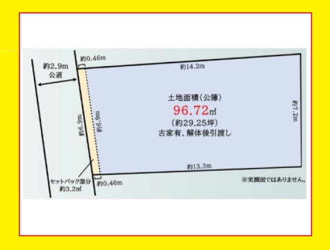 荒川区西尾久１