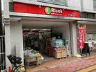リコス音羽1丁目店（スーパー）