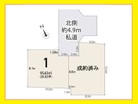 建築条件無し