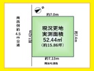 整形地