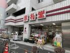 アブアブ赤札堂池袋店（スーパー）