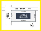 建築条件なし