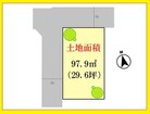 角地　土地面積約２９.６坪！