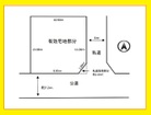 建築条件無し売地、お好きなハウスメーカーさんで建築可能。