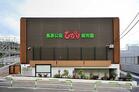 馬事公苑ひかり保育園（幼稚園、保育園）