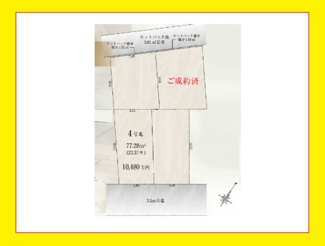 豊島区南長崎６  土地  4号地